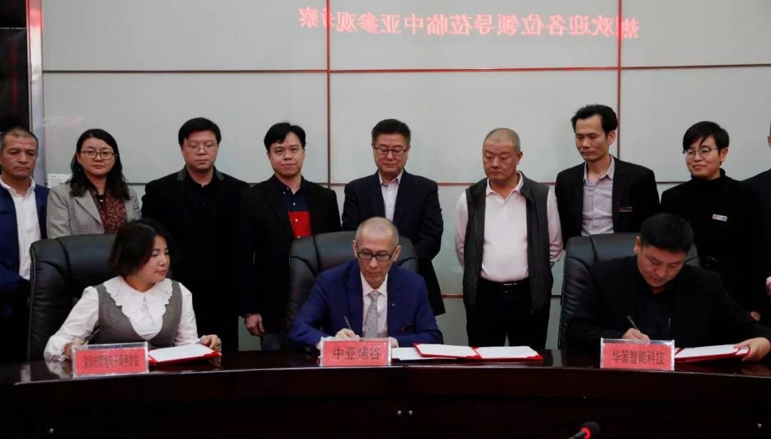 中亚国际跨境电商产业城圆满揭牌