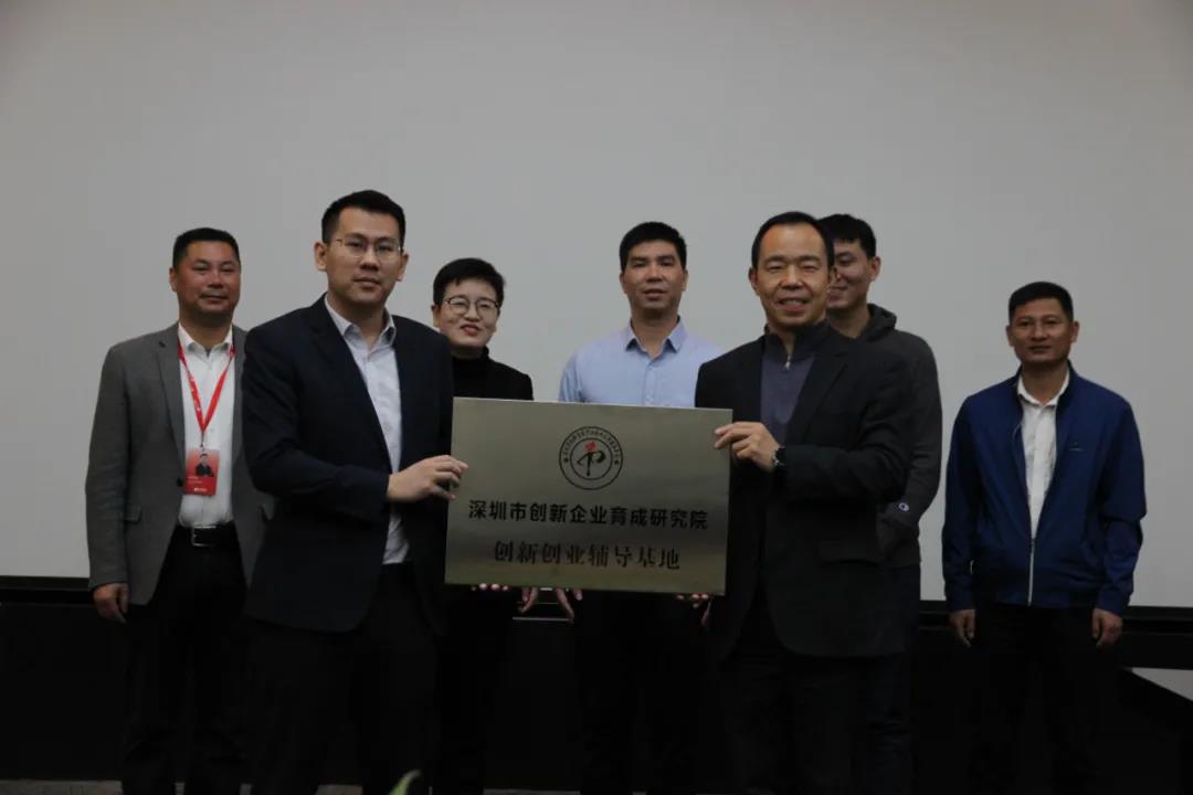 中亚硅谷荣获深圳市创新企业育成研究院创新创