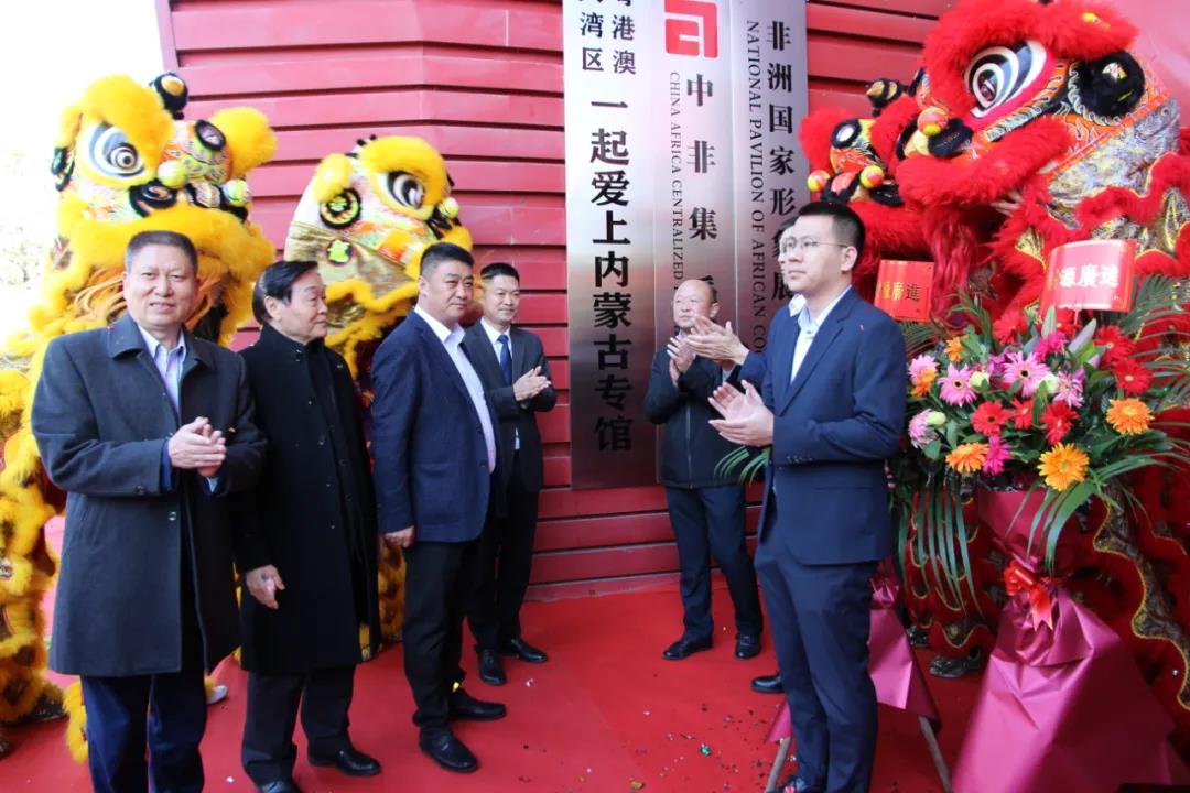 粤蒙联手!“一起爱上内蒙古”专馆在中亚硅谷海岸开馆!