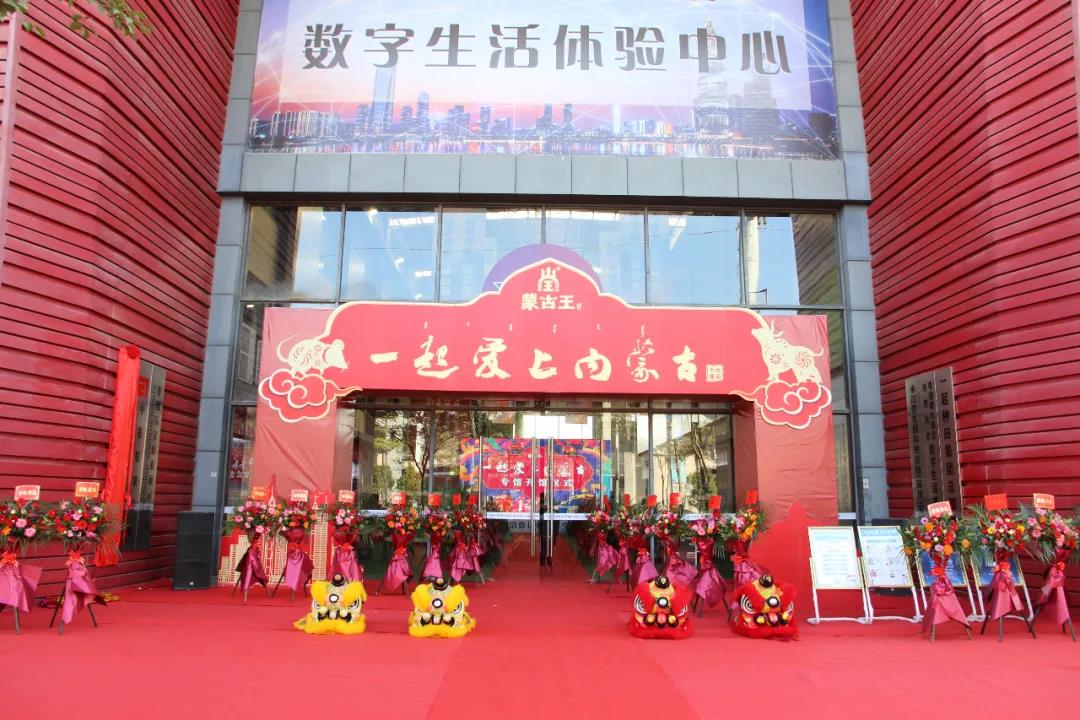 粤蒙联手!“一起爱上内蒙古”专馆在中亚硅谷海岸开馆!